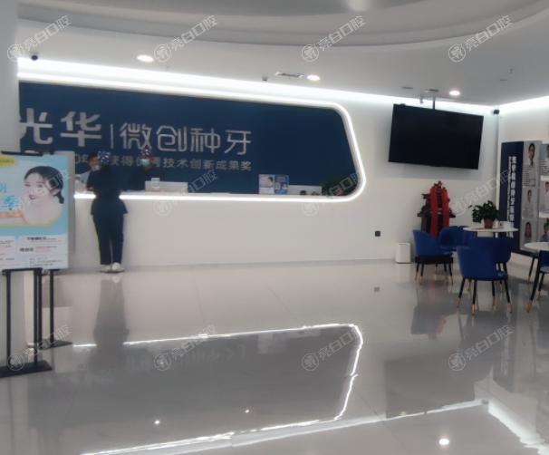 有人知道濮阳光华口腔好不好吗？他家儿牙治疗很有一套！