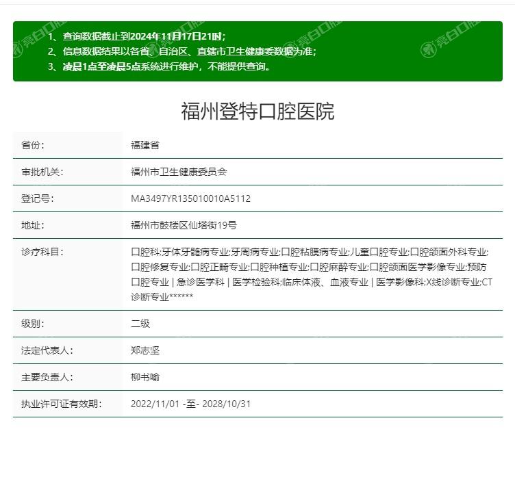 福州登特口腔医院预约方便吗？技术规范医生靠谱交通便利
