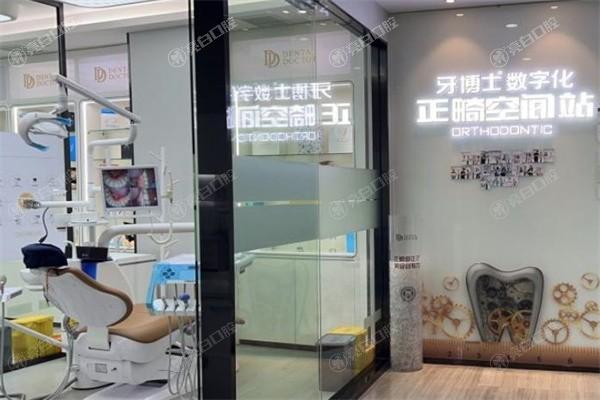 上海牙博士口腔医生实力强吗？正规机构仪器高端，市民评价不错