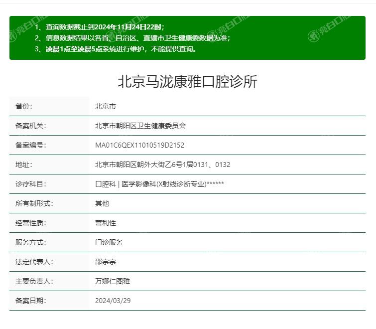 北京口腔医院排名，这几家技术靠谱价格不贵，看牙别错过