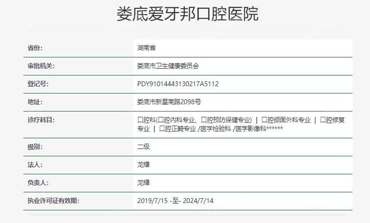 娄底爱牙邦口腔靠谱吗？患者真实评价告诉你答案