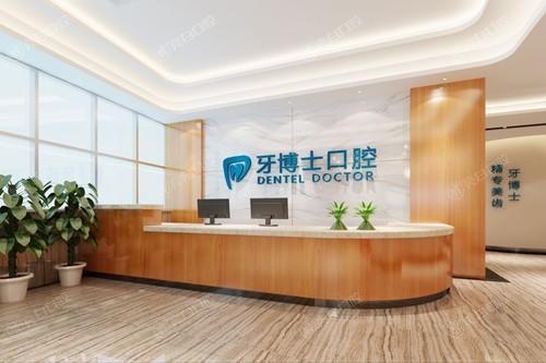 怀化牙博士口碑怎么样？听听大众的声音