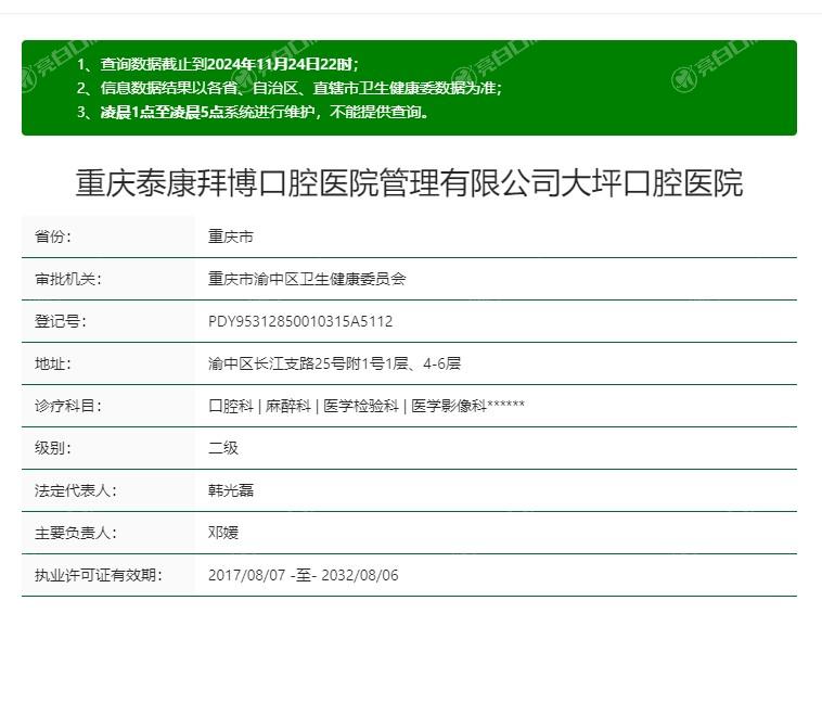 重庆口碑牙科排名榜单：团圆/牙博士/瑞泰口腔等正规机构看牙实惠技术好​​
