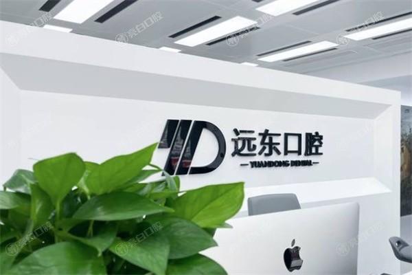哈尔滨好的牙科诊所排名前五公布，补牙拔牙技术好服务也贴心！ 