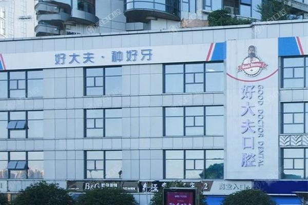 长沙好大夫口腔门诊部口碑好不好？网友亲测种牙正畸靠谱价格合理