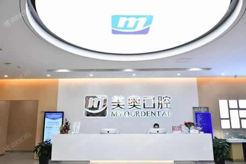 南通美奥口腔怎么样?深入美奥口腔正规资质与技术解析