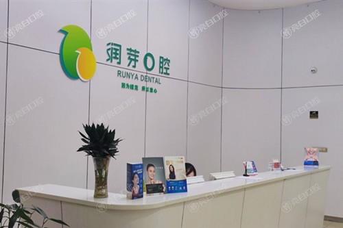 晋中润芽口腔医院好不好？靠谱吗？探访技术实力与高性价比服务
