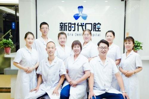 临汾新时代口腔的医生水平如何？医生团队实力大揭秘