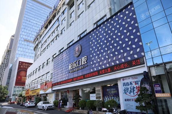 南宁柏乐口腔医院周末上班吗？弹性预约：早9晚9｜周末无休｜上班族福音！