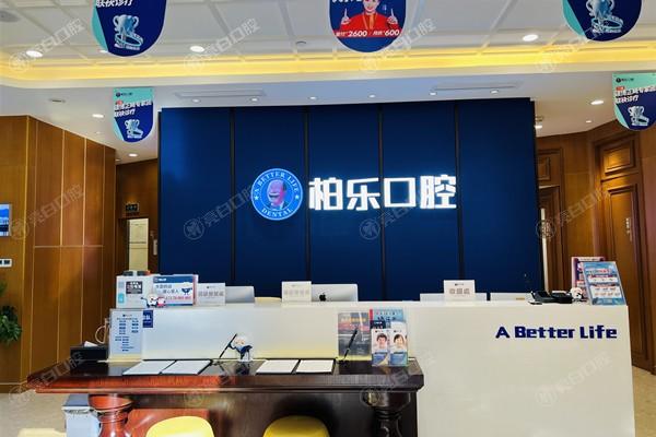 南宁柏乐口腔医院根管治疗技术怎么样？技术娴熟经验很丰富结果好