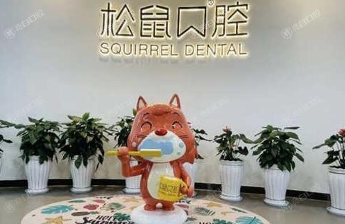 昆明松鼠口腔分店地址_盘龙/官渡区4店营业时间，夜诊至21点！