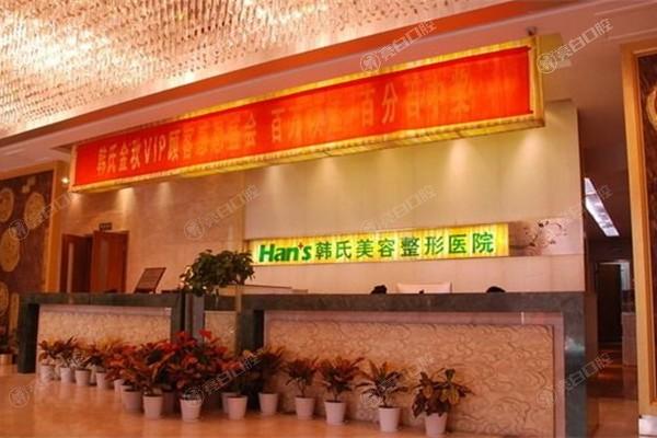 2025济南韩氏口腔医院收费标准调整：种植牙2980起，牙齿矫正6500起性价比高