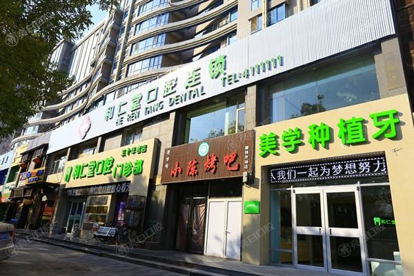 分享：银川和仁堂口腔门诊地址在哪、乘公交及地铁路线、营业时间