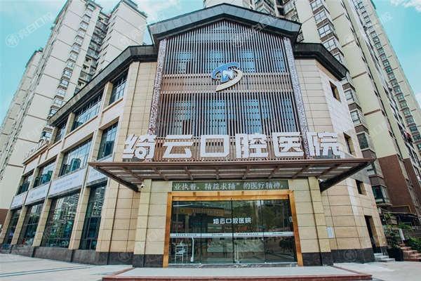 达州绮云口腔价格曝光！儿童齿科、牙周治疗费用一览！