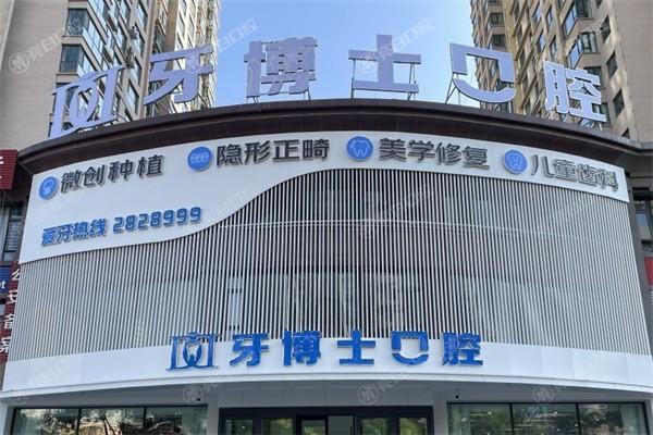 大同天使口腔口碑好不好？从患者评价里找到你要的答案