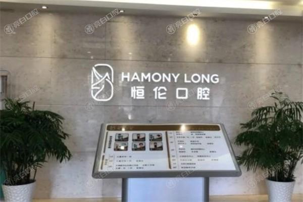太原恒伦口腔各方面表现如何？流程规范，技术靠谱，客户满意度高