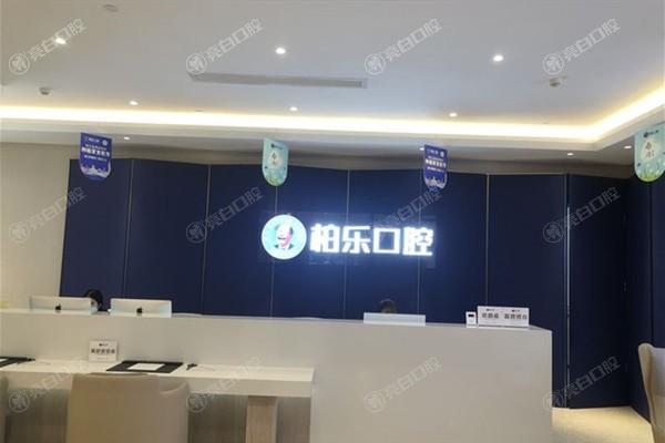 南宁柏乐口腔医院根管治疗技术怎么样？技术娴熟经验很丰富结果好