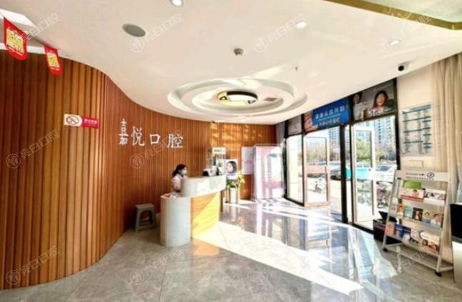 2025年山西运城嘉悦口腔收费价格表：洗牙服务体验220元起/拔牙手术费用280元起/镶牙修复效果1100元起！