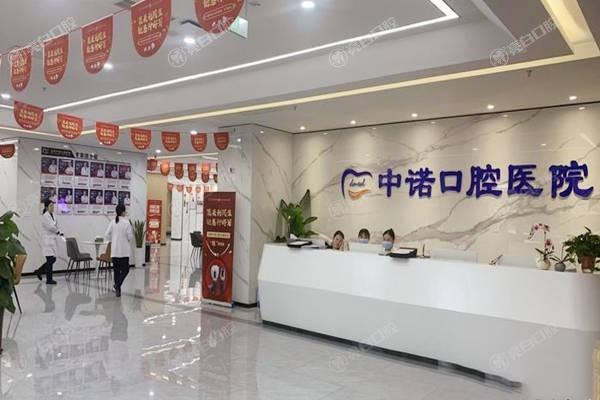 合肥中诺口腔医院靠谱吗？口碑佳技术好，地址收费情况大揭秘！