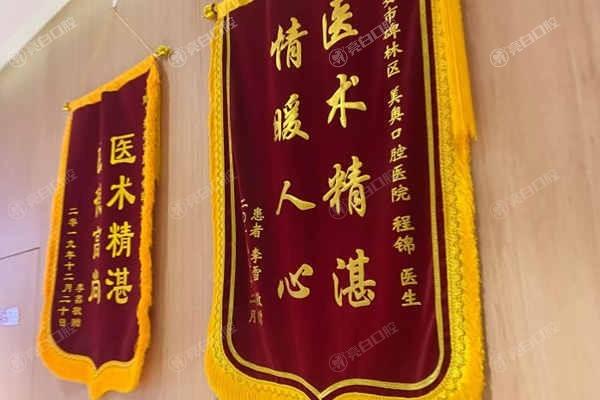 西安弗莱堡口腔怎么样？口碑可靠特色项目多不错的一家医院