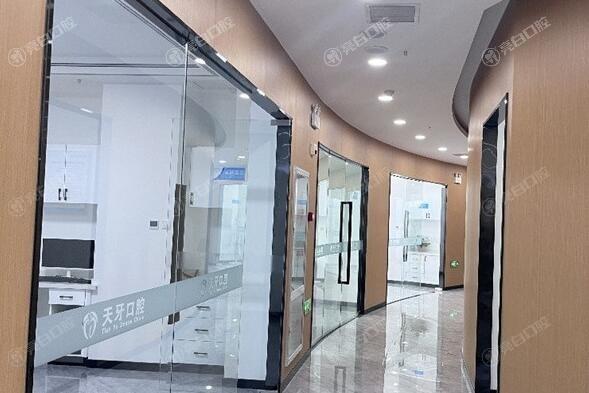 呼和浩特天牙口腔看牙要花多少钱？实地探访发现价格合理很正规