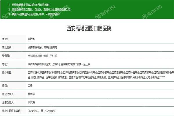 西安团圆口腔医院种植牙技术行不行？数字化微创种植牙便宜又有好口碑
