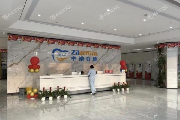 南阳中诺口腔牙齿矫正收费贵吗?快来了解正规专科医院的合理收费情况