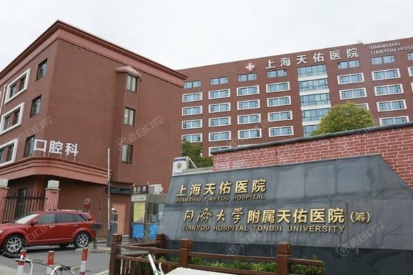 上海天佑医院口腔科全口种植要多少钱?知晓正规医院无隐形消费的收费