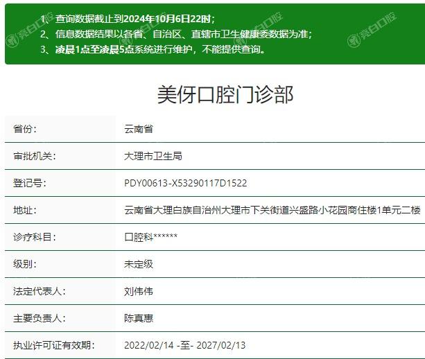 云南大理美伢口腔种植牙多少钱？2026价格表，单颗2700起，半口种植2.8万！