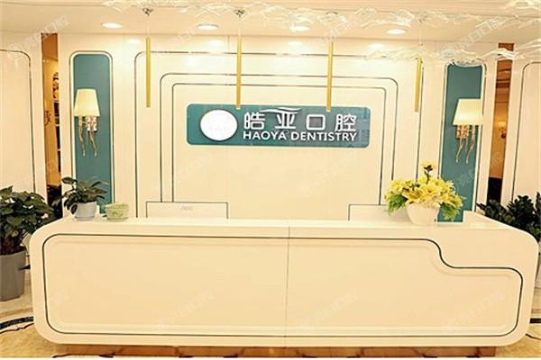兰州皓亚口腔2024价格表：洗牙95元起、根管治疗360元起、欧美种植牙5780元起
