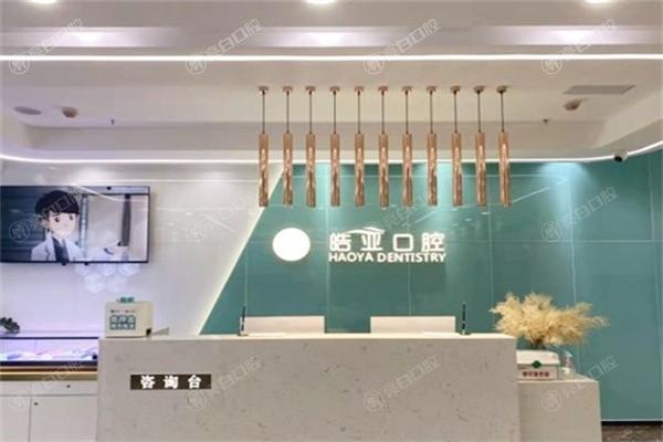 兰州皓亚口腔2024价格表：洗牙95元起、根管治疗360元起、欧美种植牙5780元起