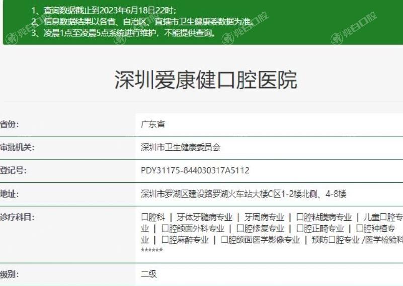 深圳爱康健口腔医院口碑好不好？正规牙科技术靠谱价格合适