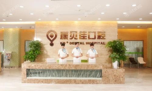 无锡康贝佳口腔2025价格表：种植牙1800元起、牙齿矫正6200元起、补牙90元起