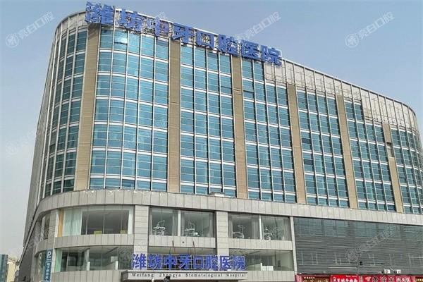 想知道潍坊中牙口腔医院怎么样？医生团队强价格亲民口碑好