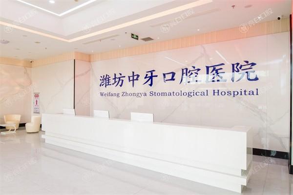 想知道潍坊中牙口腔医院怎么样？医生团队强价格亲民口碑好