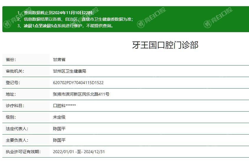 兰州牙王国口腔医院正规吗？资质齐全技术好收费透明放心选  
