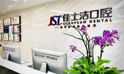 江苏无锡佳士洁口腔收费价目表，种植牙2500+矫正7800+洗牙60元起