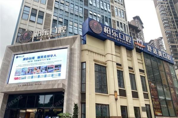 南宁柏乐口腔是正规医院吗？二级资质|连锁规模大|技术好|好评多
