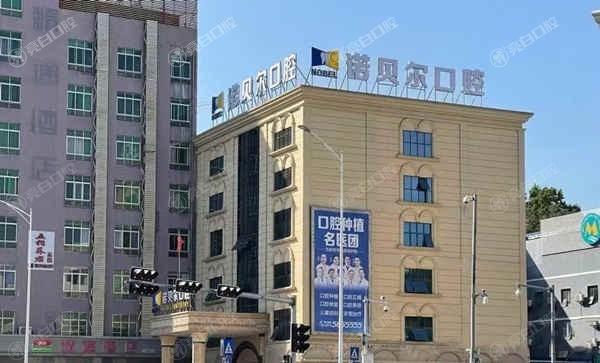 南宁诺贝尔口腔2025价格表一览：种植牙2180元起、牙齿矫正5700元起、补牙82元起