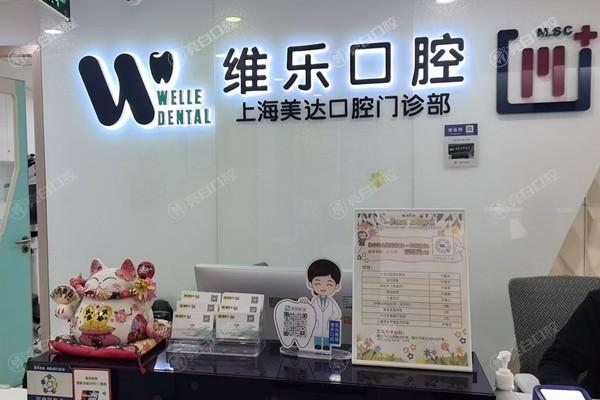 上海牙科诊所哪家好？这三家看牙必须得知道！