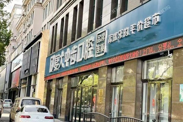 浙江湖州安吉复大中齿口腔牙齿美白怎么样？价格透明+流程规范+患者反馈稳定