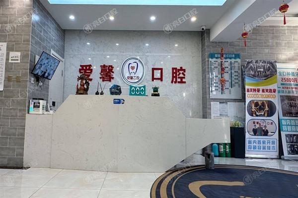 长春爱馨口腔等做口腔靠谱吗？多方面考量证明它们的靠谱之处