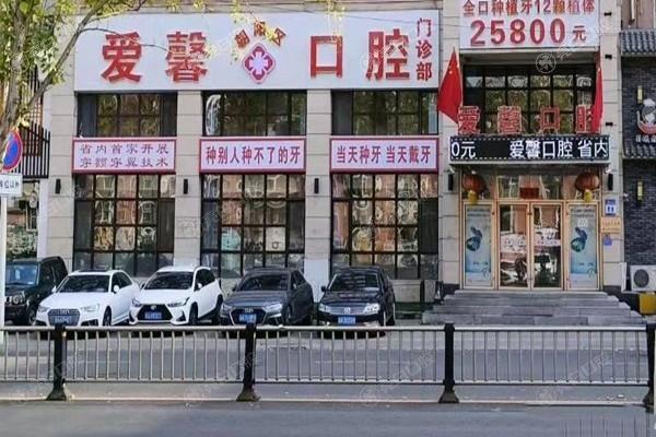 长春爱馨口腔等做口腔靠谱吗？多方面考量证明它们的靠谱之处