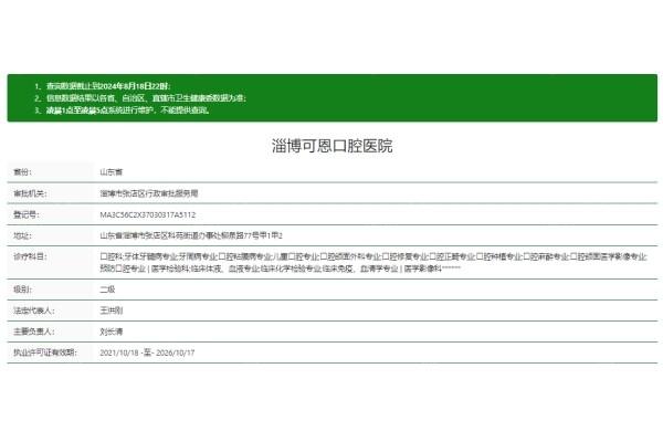淄博可恩口腔种植牙多少钱一颗？价格表显示单颗3000起，透明消费更安心！