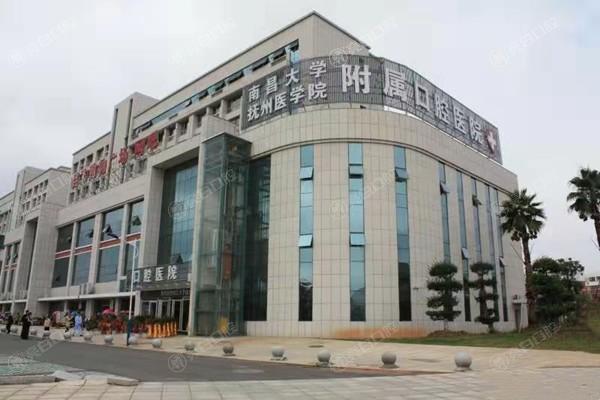 抚州医学院附属口腔医院收费标准如何？了解补牙、拔牙价格情况