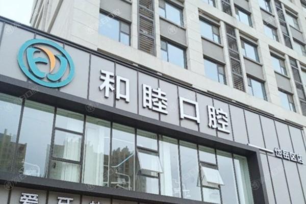 泰安和睦口腔医院价格明细:全瓷牙2000+补牙280+根管治疗520+