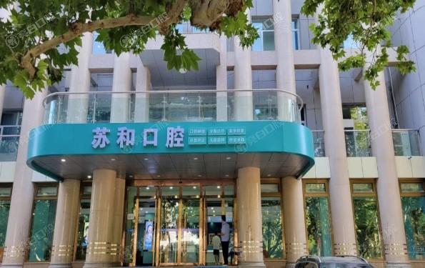 阿克苏苏和口腔医院价格表曝光！种植牙2980+牙齿矫正8999元起技术可靠医生负责