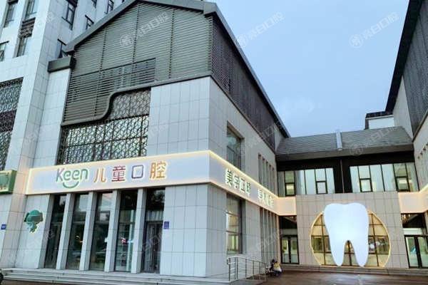 更新潍坊可恩口腔价格表揭秘 种植牙2300+ 医生种牙水平高 更新潍坊可恩口腔价格表揭秘 种植牙2300+ 医生种牙水平高