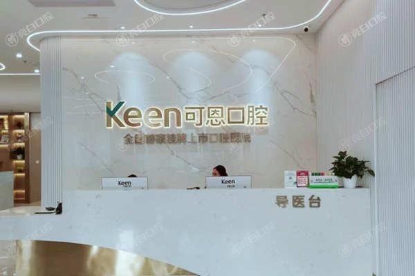 更新潍坊可恩口腔价格表揭秘 种植牙2300+ 医生种牙水平高 更新潍坊可恩口腔价格表揭秘 种植牙2300+ 医生种牙水平高