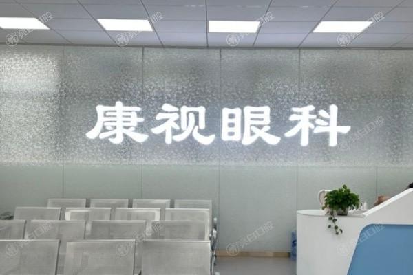 贵阳康视眼科医院看眼要花多少钱？深入了解其各项眼科服务价格很实在